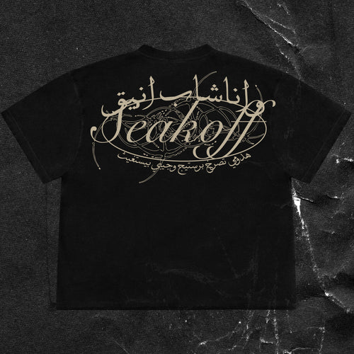 Silent Flex Tee